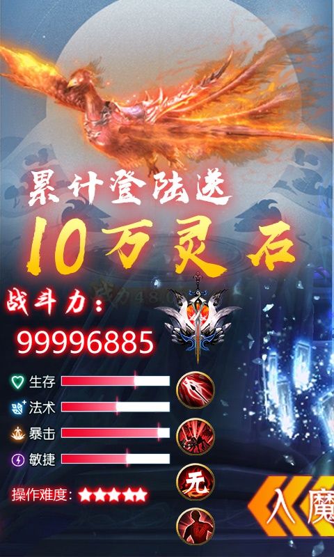 問鼎天下送328充值紅包版手游截圖2