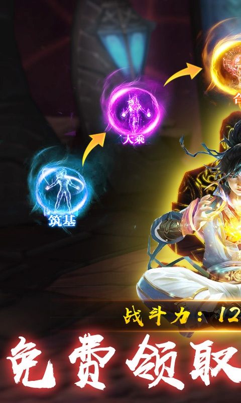 問鼎天下送328充值紅包版手游截圖3