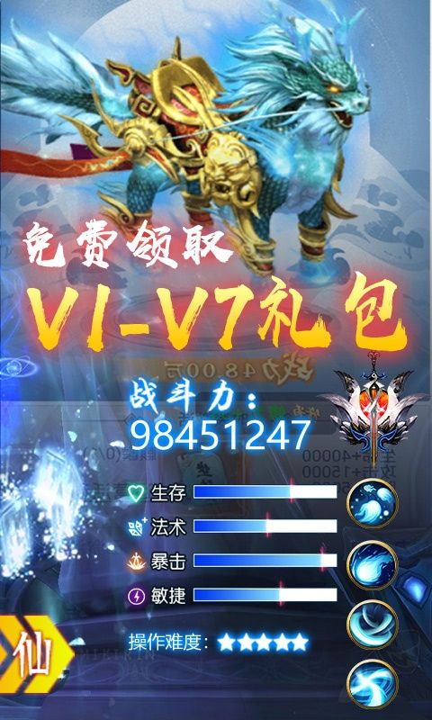 問鼎天下送328充值紅包版手游截圖1