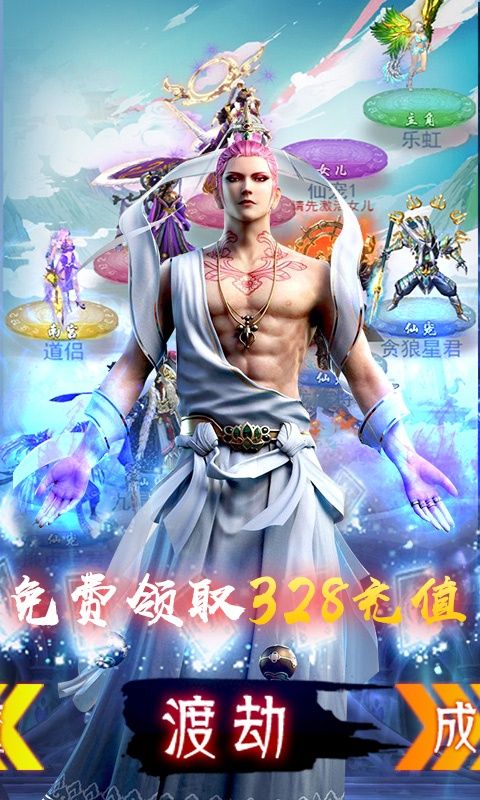 問鼎天下送328充值紅包版手游截圖4