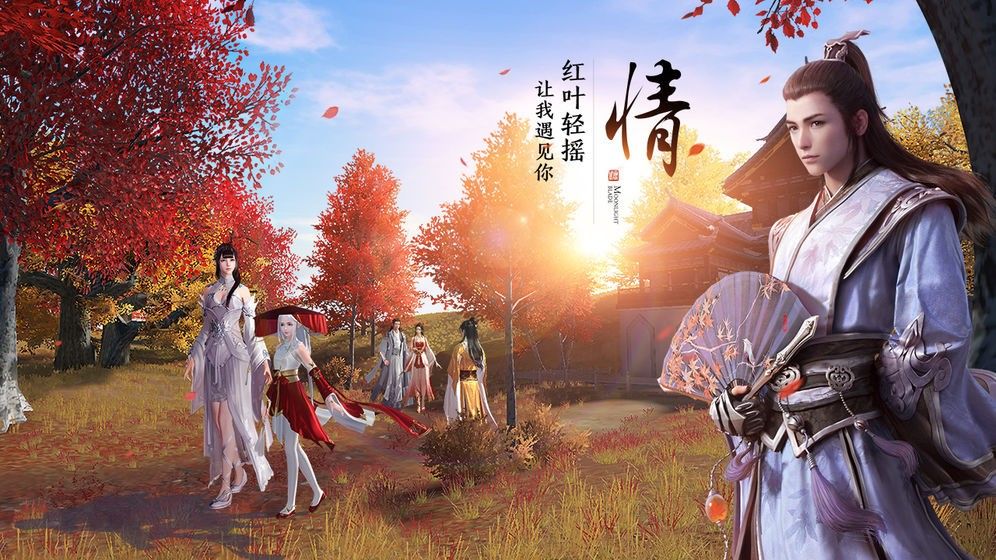 九州明月刀手游安卓版截圖3