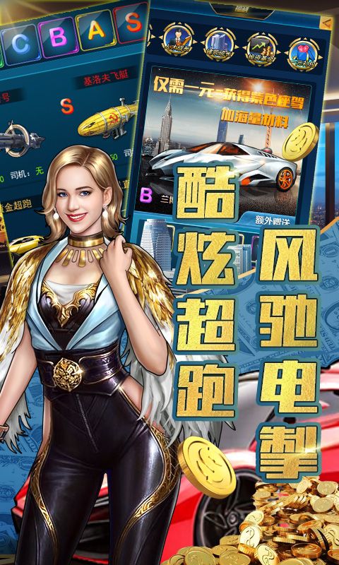 金牌创业家免费金币最新版截图2: