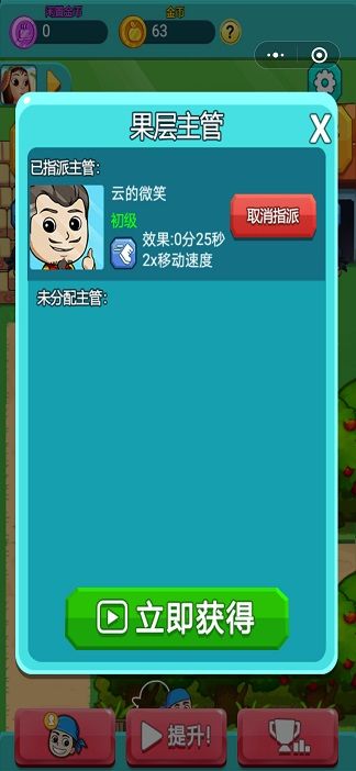 果園傳奇小游戲版截圖3