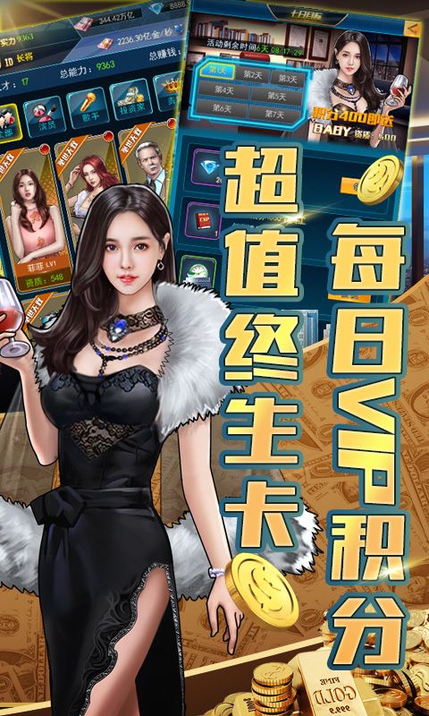 金牌创业家免费金币最新版截图1: