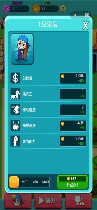 果園傳奇小游戲版截圖2