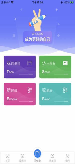 刷題達(dá)人APP版軟件截圖3