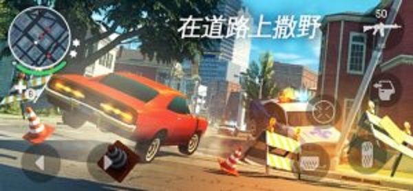 新奧爾良黑幫模擬器中文手機(jī)版截圖4