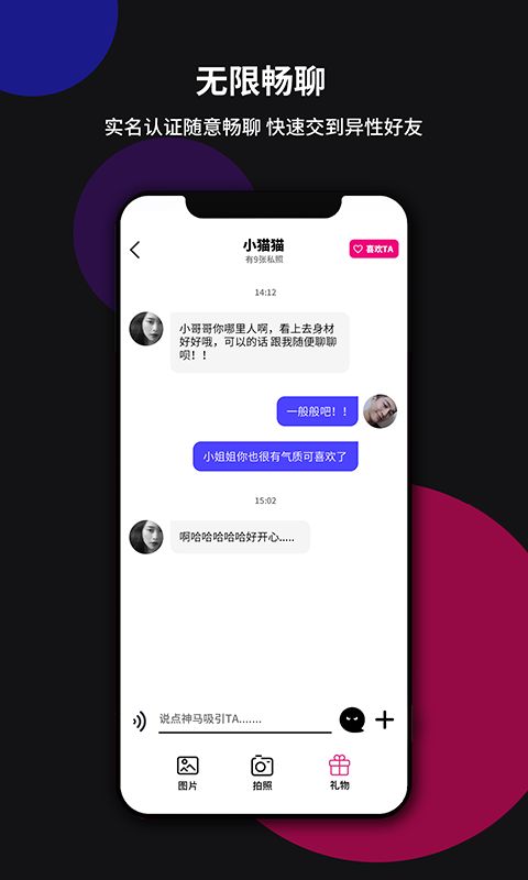 YIN社交APP版最新版截圖1