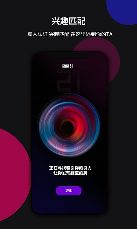 YIN社交APP版最新版截圖2