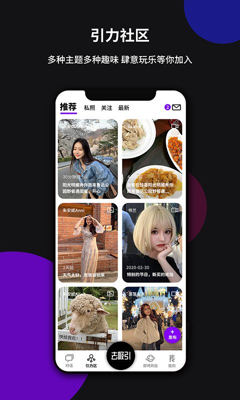 YIN社交APP版最新版截圖4