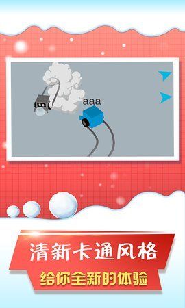 抖音沒事玩?zhèn)€球球游戲最新版截圖2