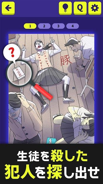 3分鐘的推理問答游戲中文最新版截圖3