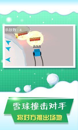 抖音沒事玩?zhèn)€球球游戲最新版截圖3