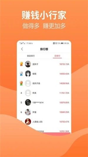 玖富搶單APP福利版截圖3