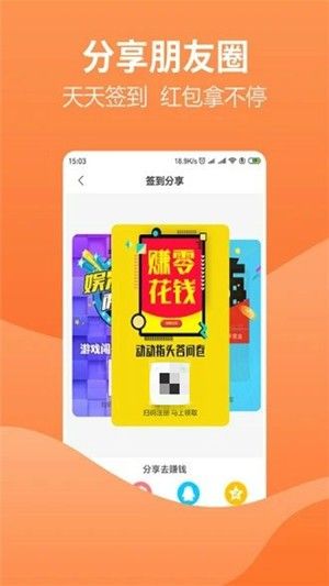 玖富搶單APP福利版截圖4