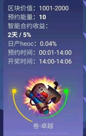 財富卷軸app版截圖4