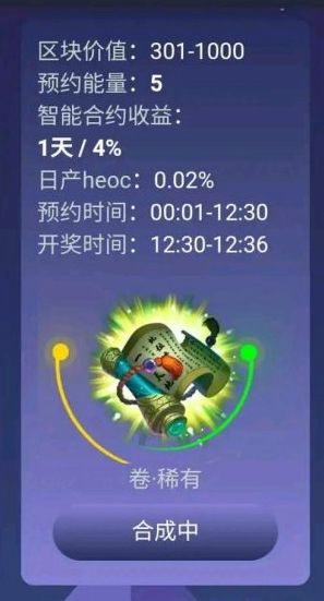 財富卷軸app版截圖2