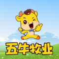 五牛牧業(yè)養(yǎng)牛app版