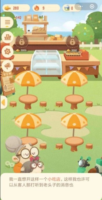 貓咪奶茶屋游戲免費(fèi)金幣最新版截圖2