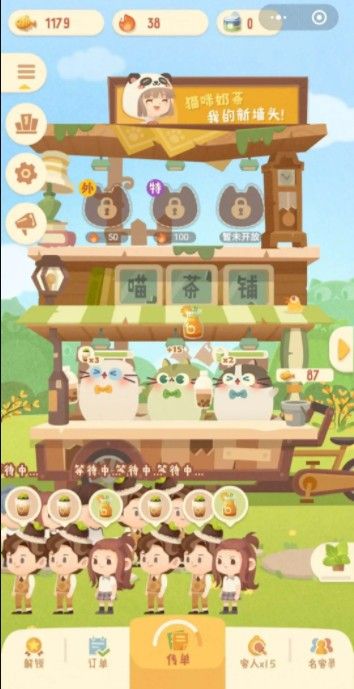貓咪奶茶屋游戲免費(fèi)金幣最新版截圖1