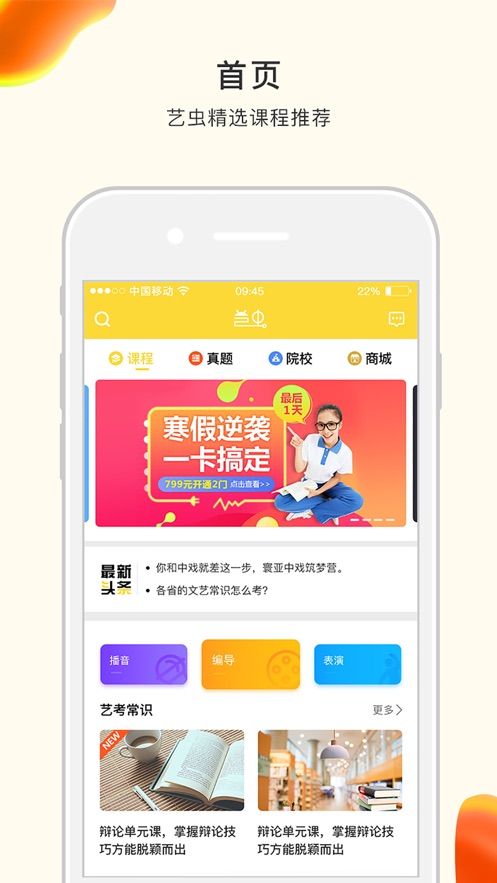 伴魚音樂APP手機(jī)版平臺截圖1