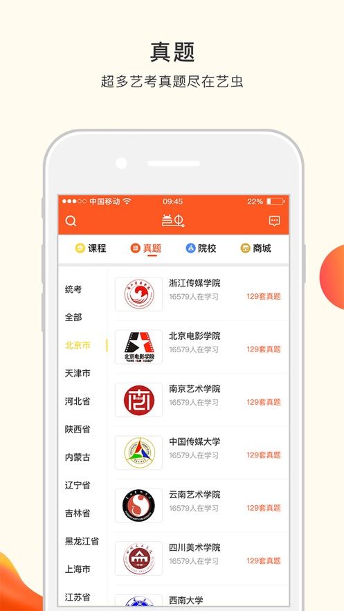 伴魚音樂APP手機(jī)版平臺截圖2