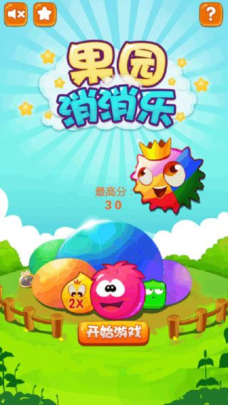 果園消消樂游戲紅包版截圖1