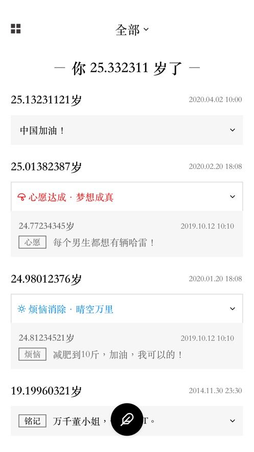 斑马笔记APP手机版客户端截图1: