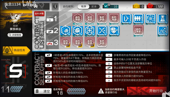 明日方舟黃鐵峽谷攻略：黃鐵峽谷低配打法詳解