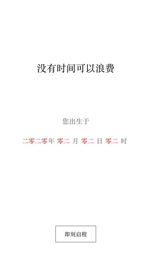 斑马笔记APP手机版客户端截图4: