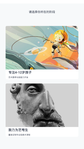 藝考堂APP版最新版截圖4