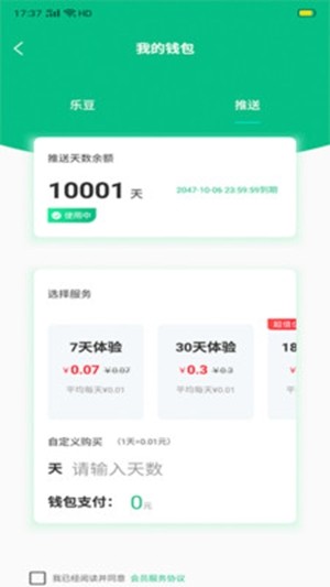 樂觀世界APP客戶端截圖1