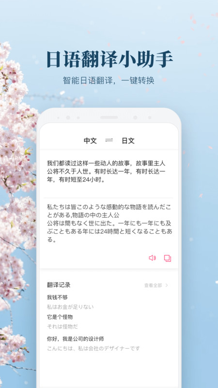日語單詞學習APP手機版截圖3
