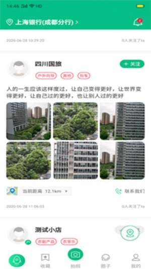 樂觀世界APP客戶端截圖2