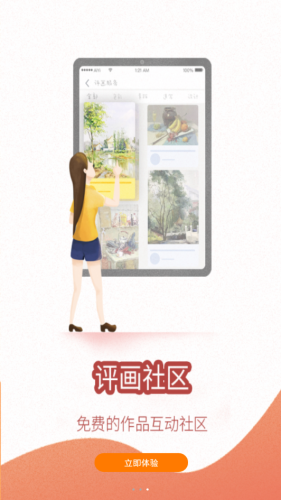 藝考堂APP版最新版截圖2