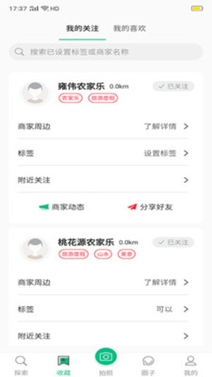 樂觀世界APP客戶端截圖3
