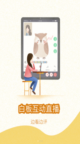 藝考堂APP版最新版截圖3