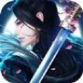 蒼云劍仙手游正式版