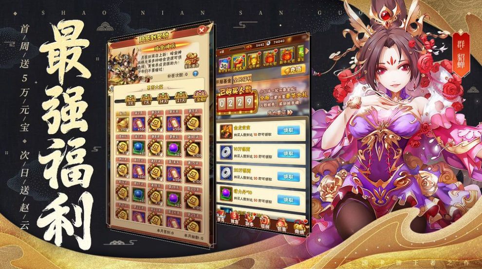 神將魏蜀吳手游最新版截圖1
