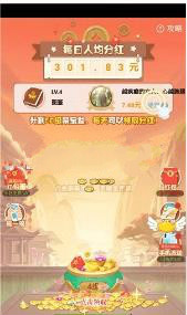 財神送禮游戲APP截圖1