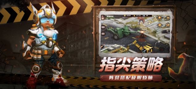 明日圍城手游安卓版截圖1
