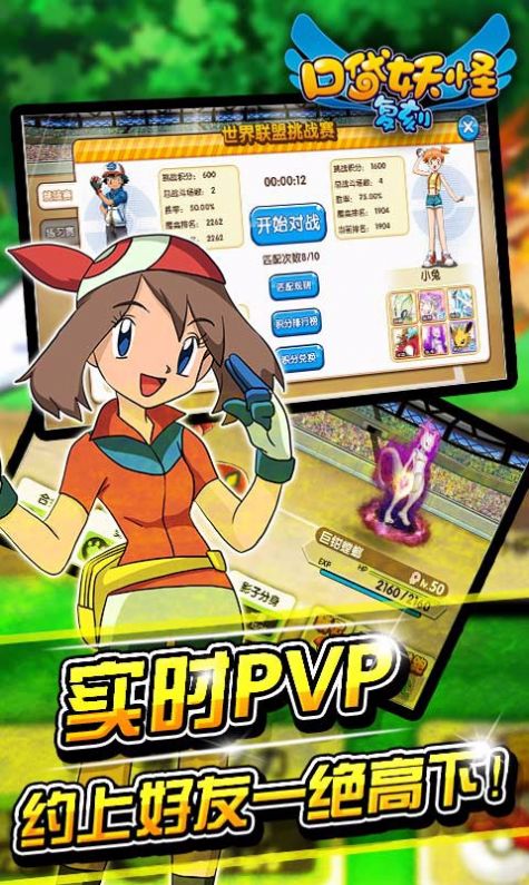 神奇寶貝勝利之火游戲金手指最新版截圖2