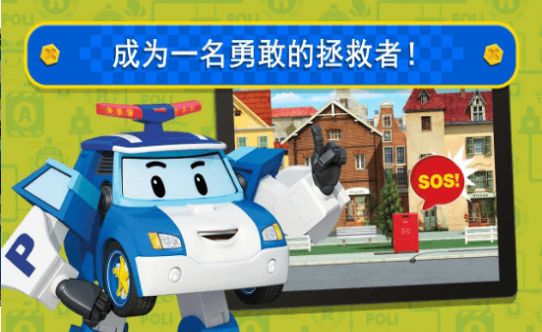 變形警車之城游戲警車全完整版截圖2