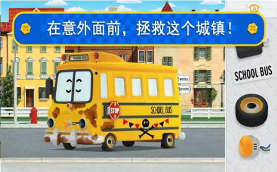 變形警車之城游戲警車全完整版截圖1