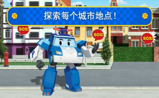 變形警車之城游戲警車全完整版截圖3