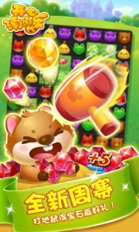 開(kāi)心消消樂(lè)2020禮包兌換碼大全最新版截圖3