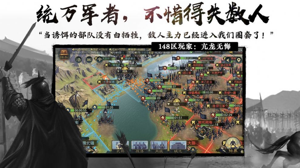 野蠻戰(zhàn)場手游安卓版截圖4