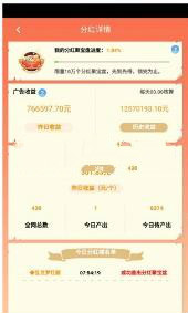 財神送禮游戲APP截圖2