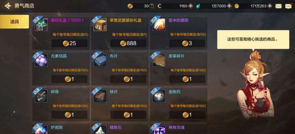 dnf手游泰拉幣一天能獲得多少錢？泰拉幣快速獲得方法攻略