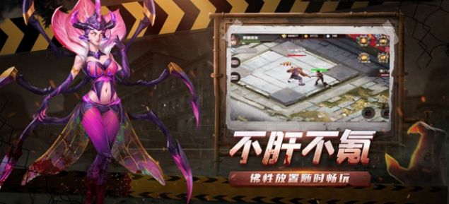 明日圍城手游安卓版截圖3
